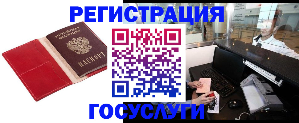 временная регистрация надежно в Лесосибирске