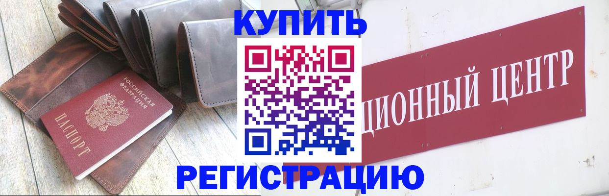 прописка для кредита в Лесосибирске